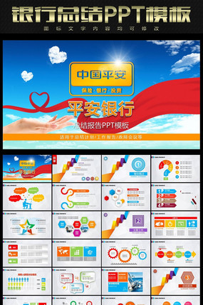 ƽ�����������ܽ�PPTģ�� pptx