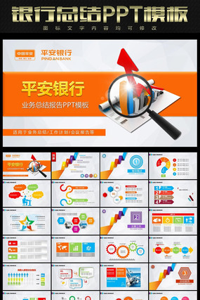 ƽ������ҵ���ܽ�PPTģ�� pptx