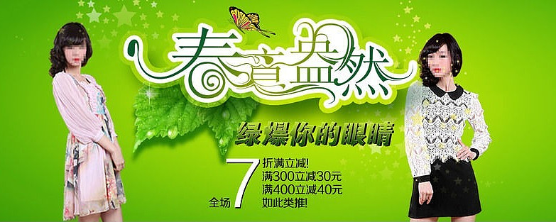 �Ա�Ůװ��ҳ�ֲ�ͼ��� PSD