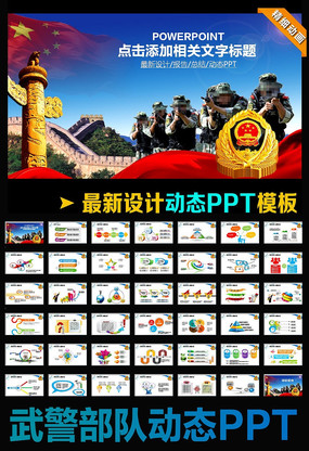 ����PPTģ������