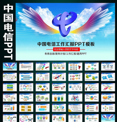 �й���������4G�������̬PPT pptx