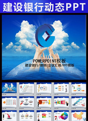 �й��������ж�̬PPTģ�� pptx