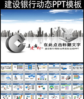 �й��������й����ܽ�pptģ�� pptx