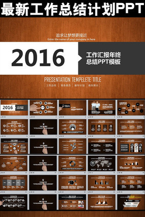 2016黑白计划总结汇报PPT ppt