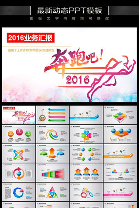 2016�����ܽᱨ��ppt pptx