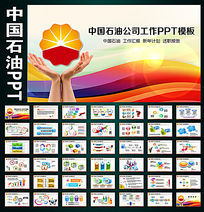 Ųʱйʯ鹤PPT