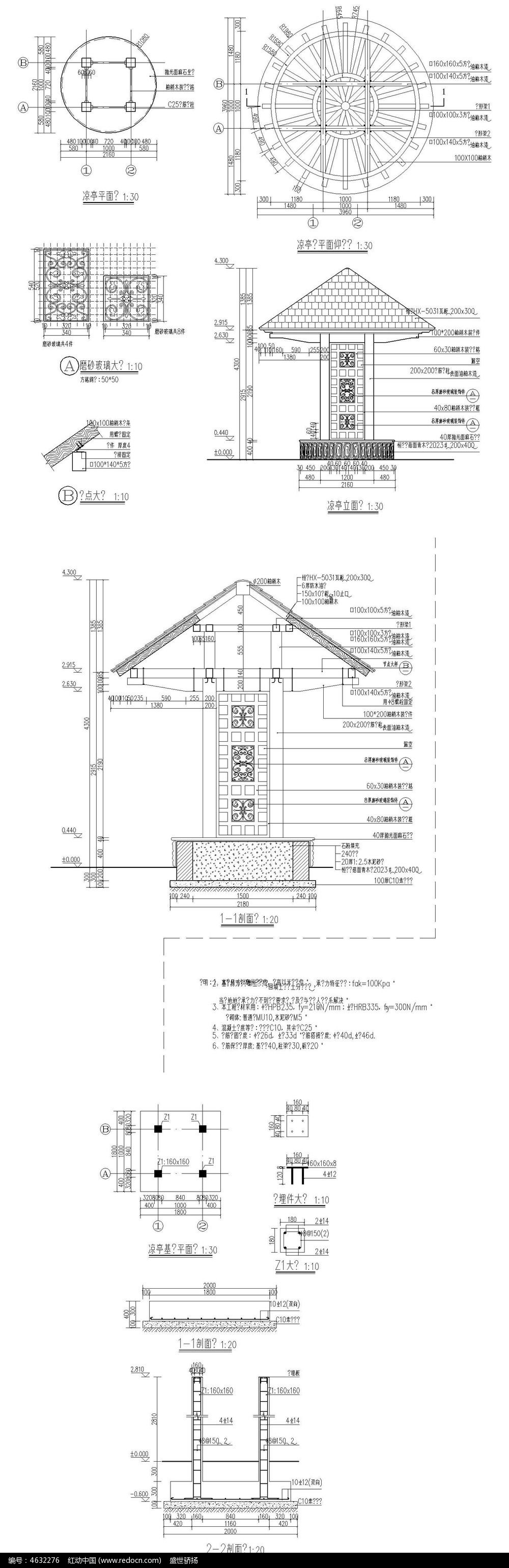 原创设计稿 cad图库 景观套图 茶亭设计cad图 素材描述:红动网提供