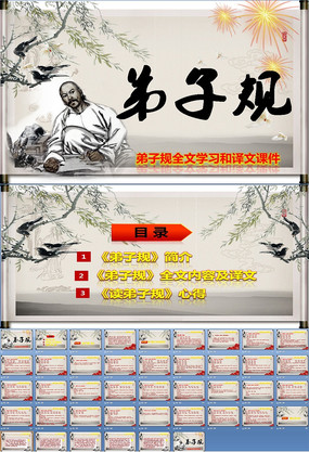 ���ӹ潲��pptģ�� pptx