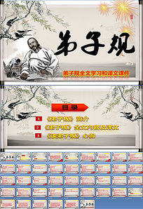 ӹ潲pptģ