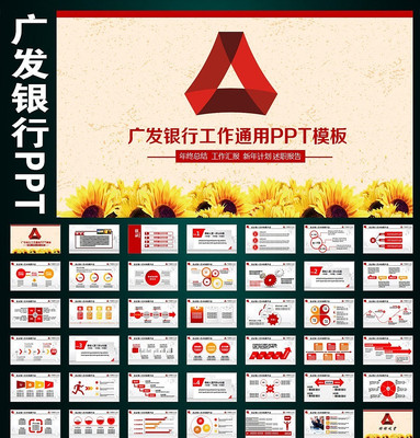 �㶫��չ�������Ʊ�ƽ��PPT pptx