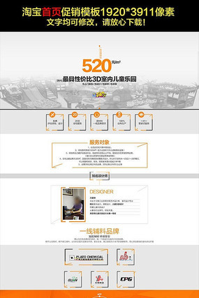 �Ա���ͯ��Ʒ��ҳװ�� PSD