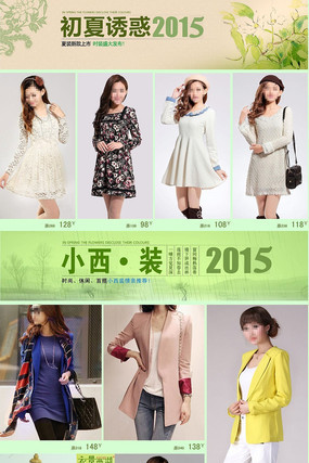 �Ա�Ůװ��ҳװ��ģ�� PSD