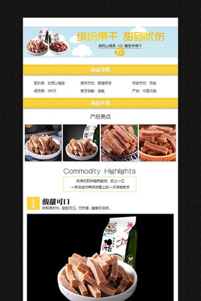 �Ա�ɽ�������ҳģ�� PSD