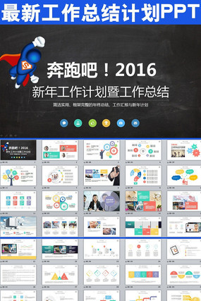 稳重计划总结汇报PPT ppt