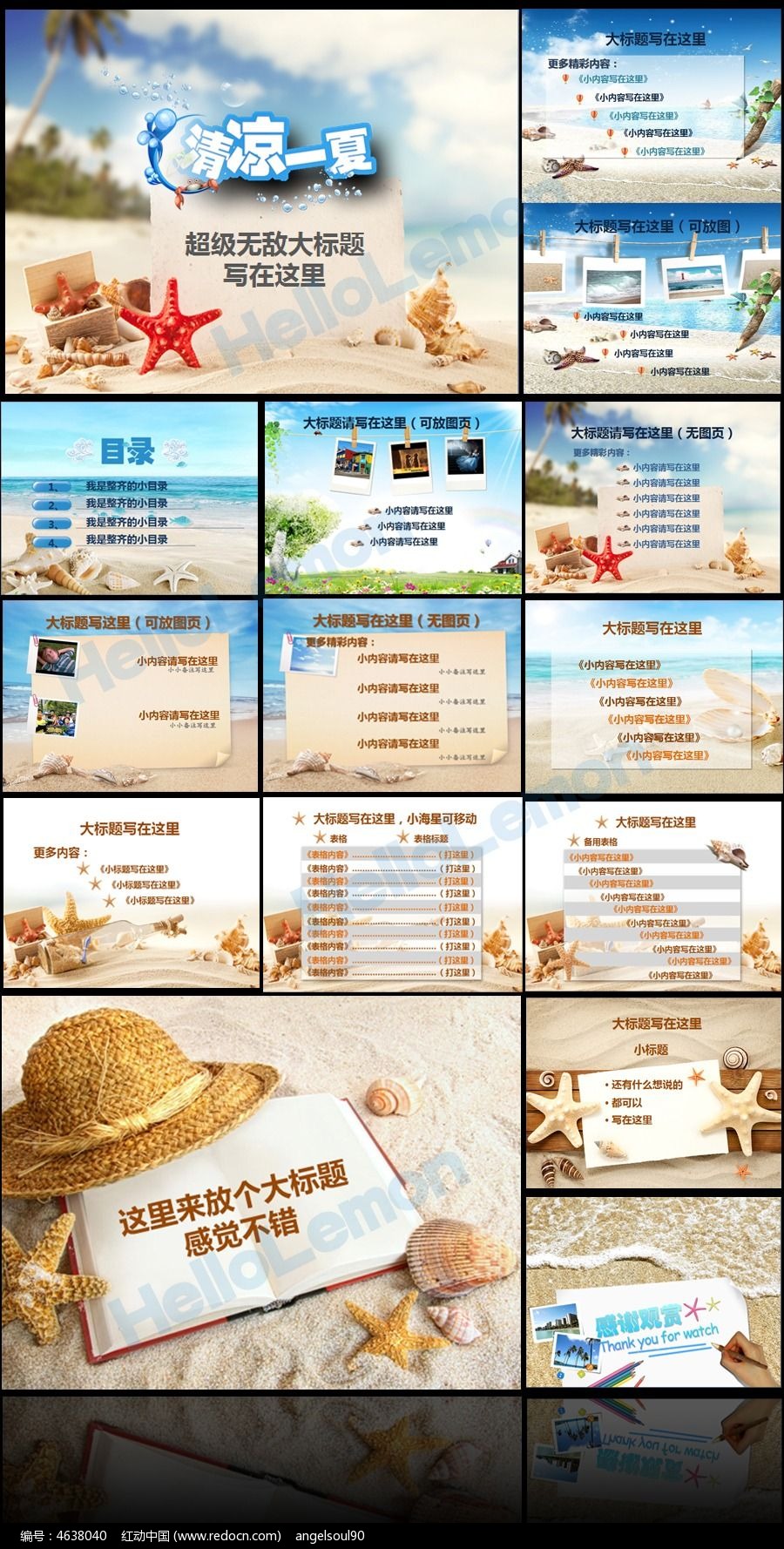 ���պ���ɳ̲���ζȼ�PPT