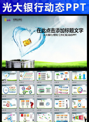 �й����������������pptģ�� pptx