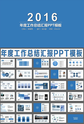 2016����ƻ������ܽ�ppt pptx