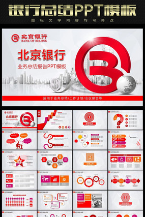 �������м����ܽ�PPTģ�� ppt