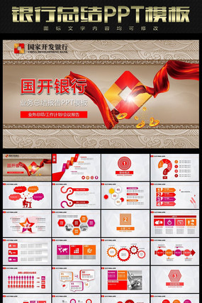 ���������ܽ�㱨PPT ppt