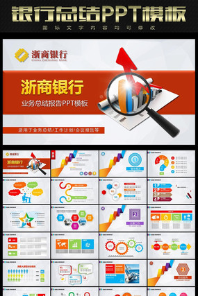 ��������ҵ���ܽ�PPTģ�� ppt