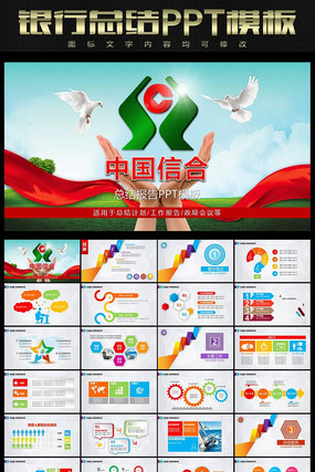 �й��ź������ܽ�PPTģ�� ppt