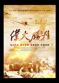 ����ս��70���꺣��