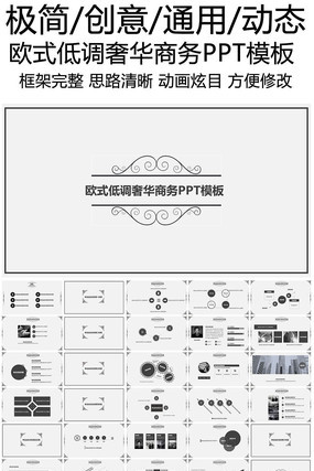 ŷʽ�͵��ݻ�����PPTģ�� pptx