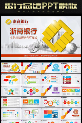 �������м����ܽ�PPTģ�� ppt