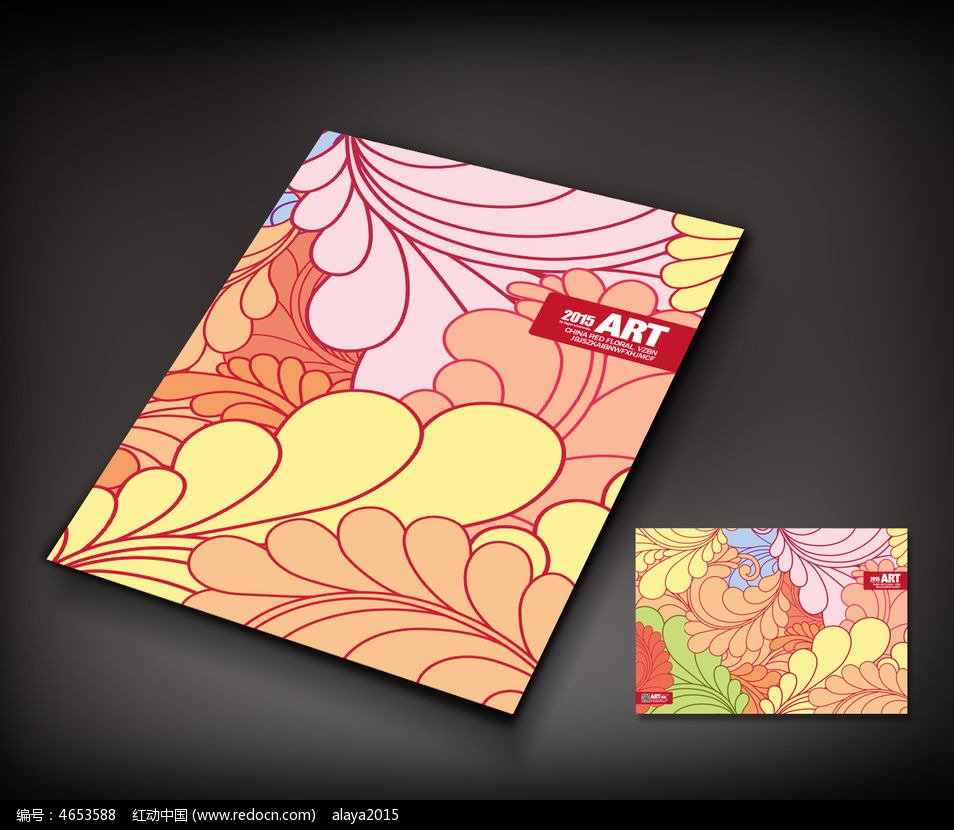 抽象艺术封面设计图片_画册_编号4653588_红动中国