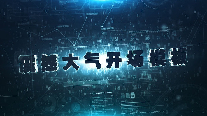 ʷʫ����ӰԤ��Ƭ��ӰƬͷ����AEģ�� aep