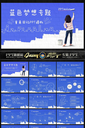 ˢ������ͯ�����PPT ppt