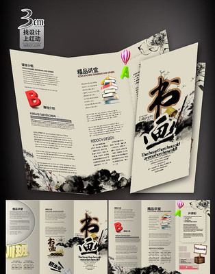 �黭��ѵ����ҳģ�� PSD