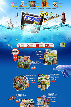 �Ա���è��ʳ��ҳ��� PSD