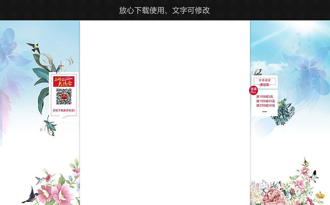 �Ա���èŮװ��ҳ�̶�����ģ�� PSD