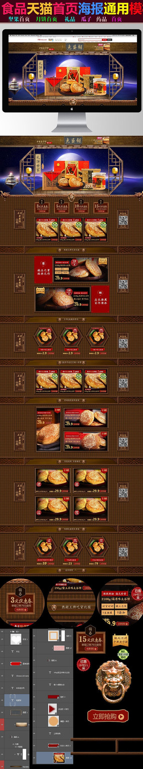 �Ա��й���ʳƷ�����ҳ���