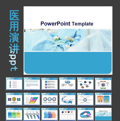 ҽ���ݽ�ppt ppt