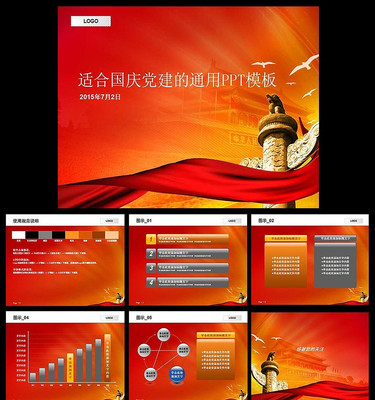 ������������pptģ�� ppt