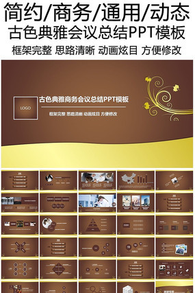 ��ɫ������������ܽ�PPTģ��