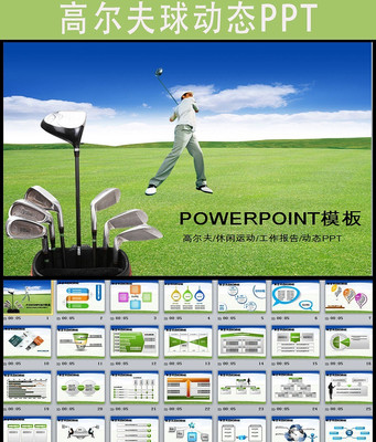 �߶�����PPTģ�� pptx