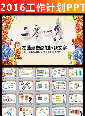 �й������󼪹����㱨PPT pptx