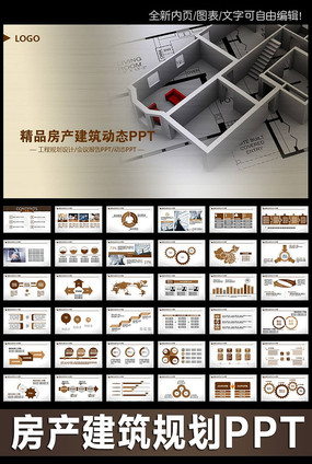 װ��װ���������PPT