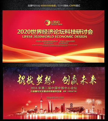 �ز���˾�չ�屳����� PSD