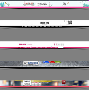 高端大气天猫淘宝通栏店招设计