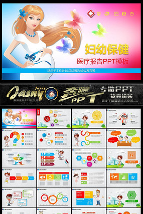 ��ɫ���ױ�������PPT pptx