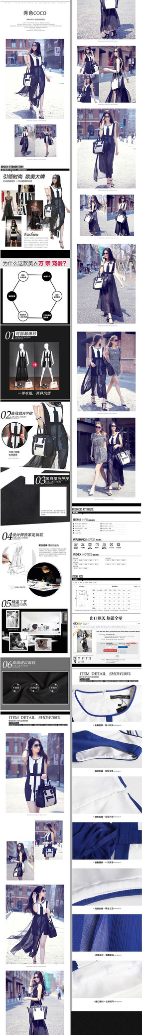 �Ա���èŮװ����ҳ��� PSD