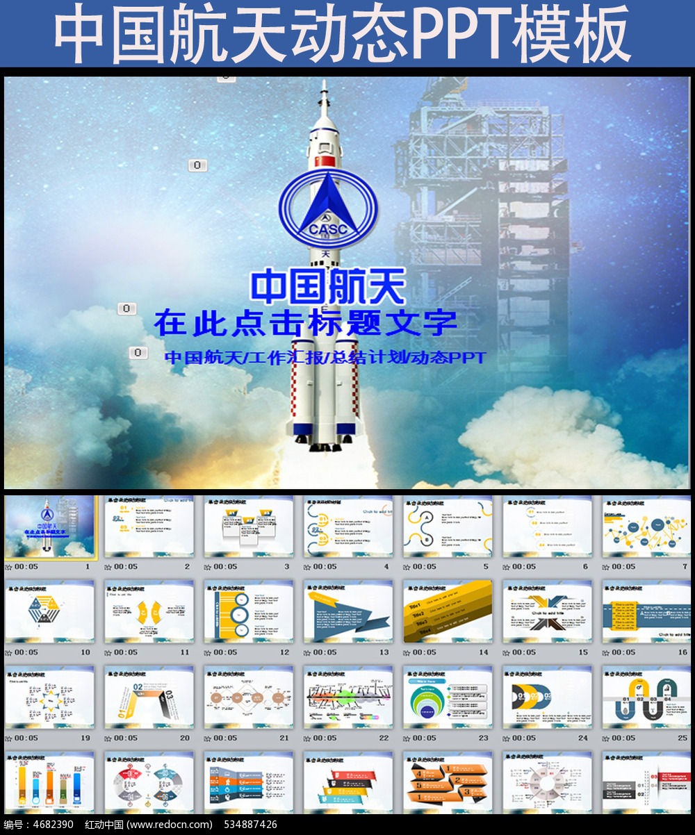 �й����պ������Ƿ��䶯̬PPTģ��