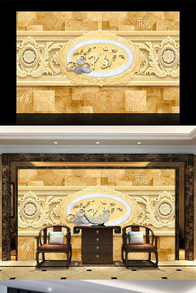 福字富贵有鱼玉雕电视背景墙 福字富贵有鱼玉雕电视背景墙