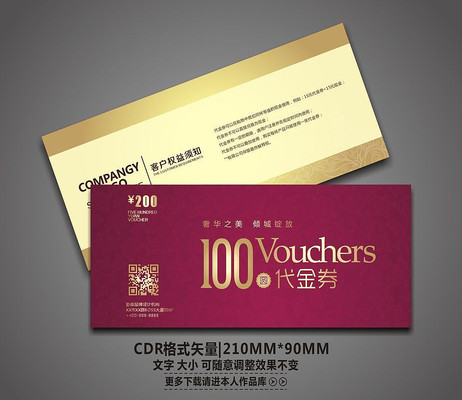 �ߵ����ջ����ȯģ�� CDR