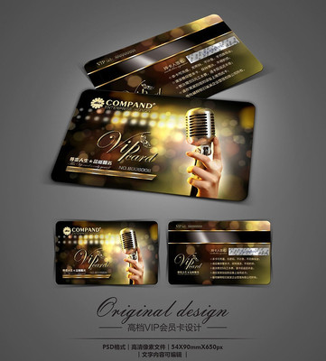 �ߵ�ʱ��KTVҹ��VIP��Ա�� PSD