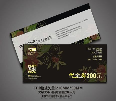 ��ɫ���ƴ���ȯ��� CDR